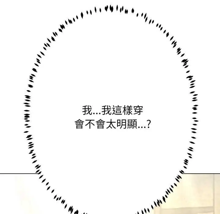 漫画《黑帮千金养成记》第25话第70张图