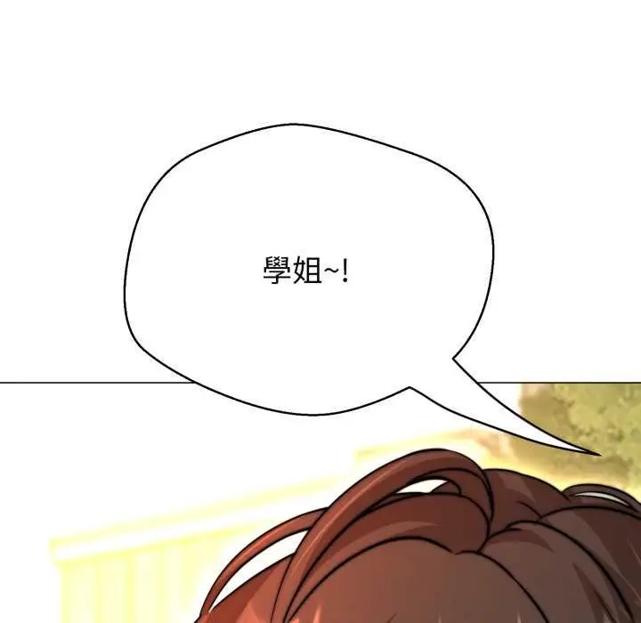 漫画《黑帮千金养成记》第25话第73张图