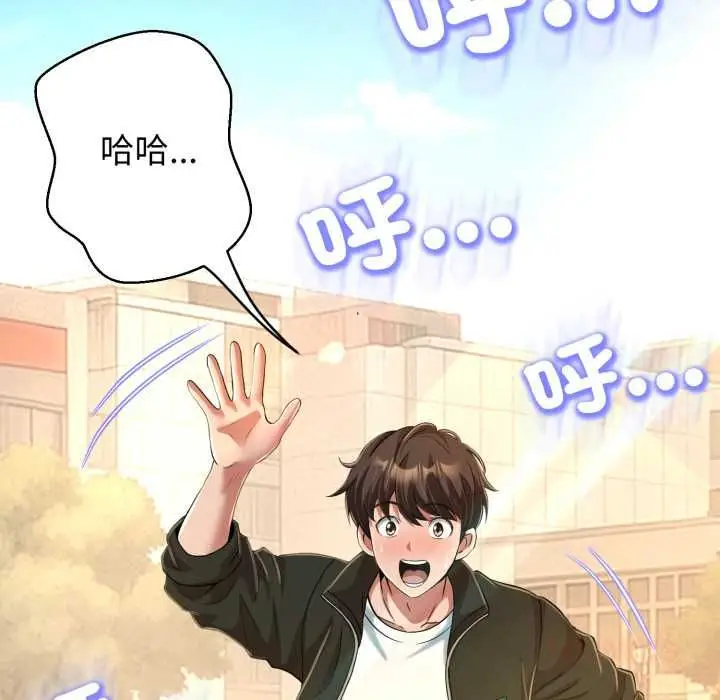 漫画《黑帮千金养成记》第25话第76张图