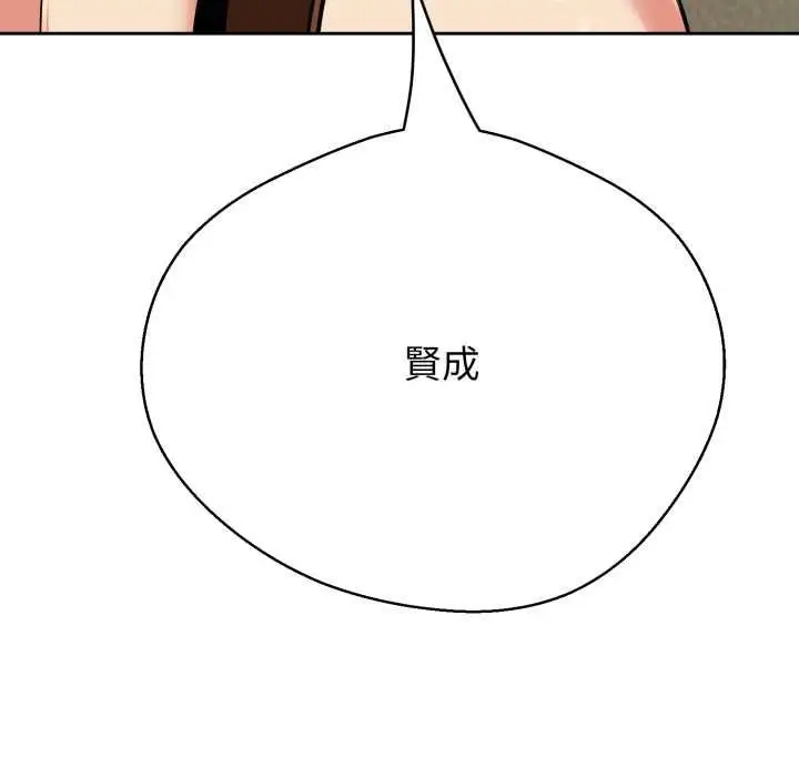 漫画《黑帮千金养成记》第25话第80张图
