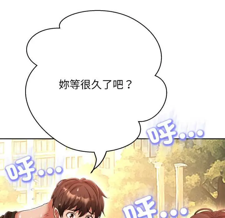 漫画《黑帮千金养成记》第25话第81张图