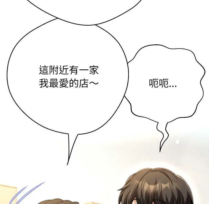 漫画《黑帮千金养成记》第25话第85张图