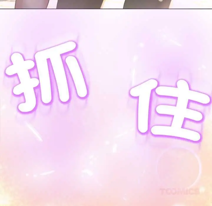 漫画《黑帮千金养成记》第25话第88张图