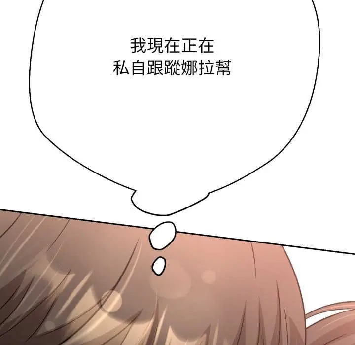 漫画《黑帮千金养成记》第25话第96张图