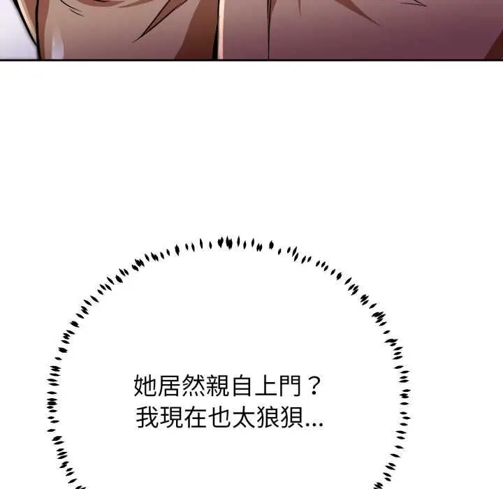 漫画《黑帮千金养成记》第26话第10张图