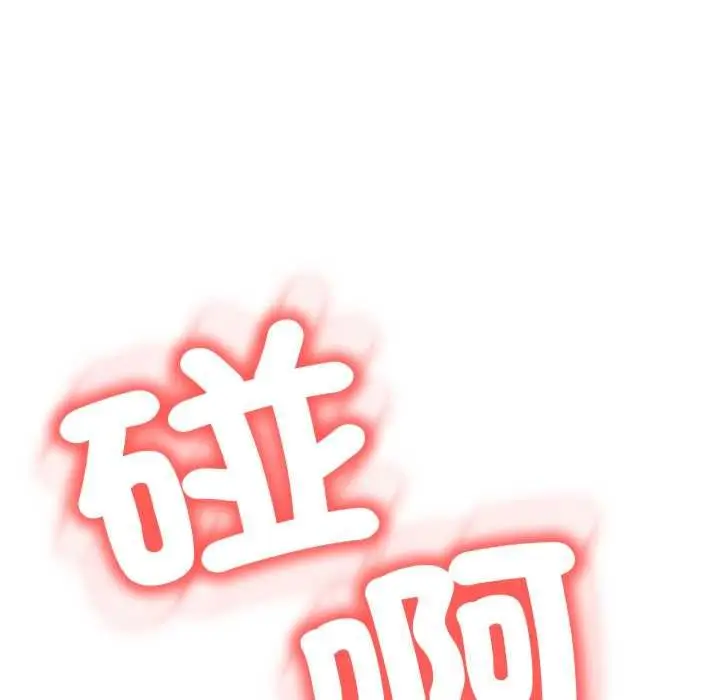 漫画《黑帮千金养成记》第26话第104张图