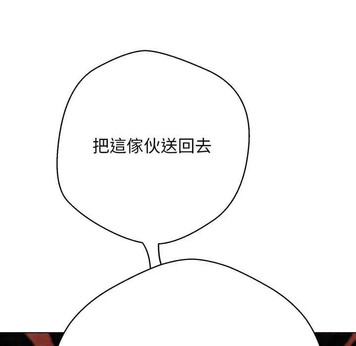 漫画《黑帮千金养成记》第26话第107张图