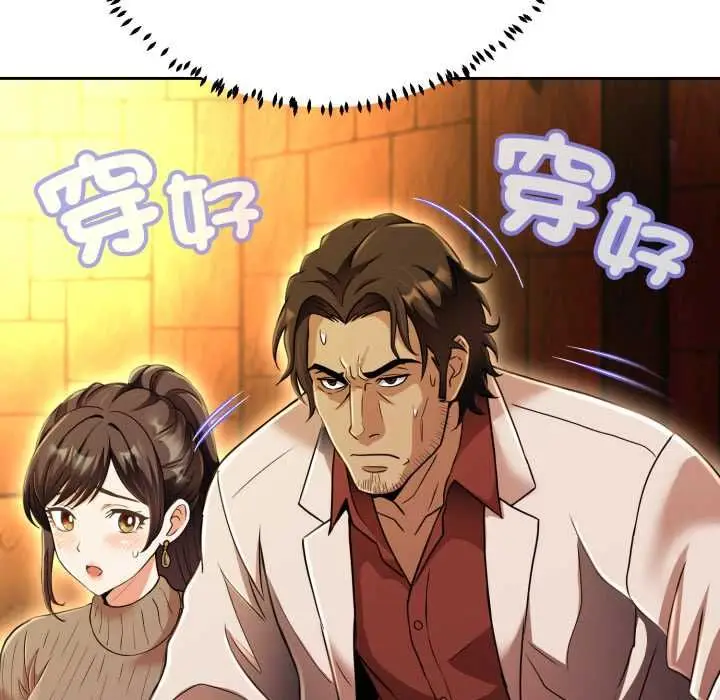 漫画《黑帮千金养成记》第26话第11张图