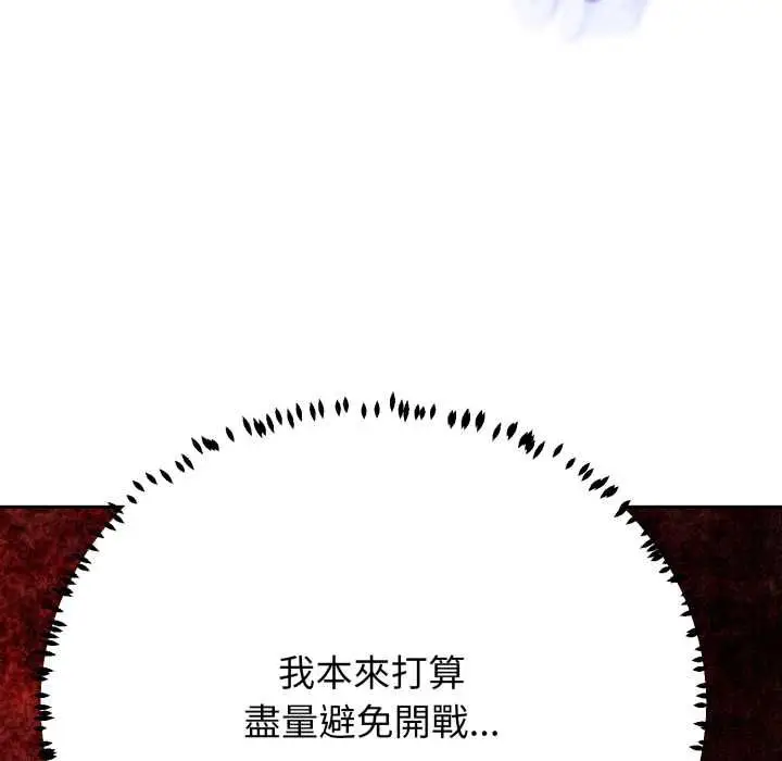 漫画《黑帮千金养成记》第26话第114张图