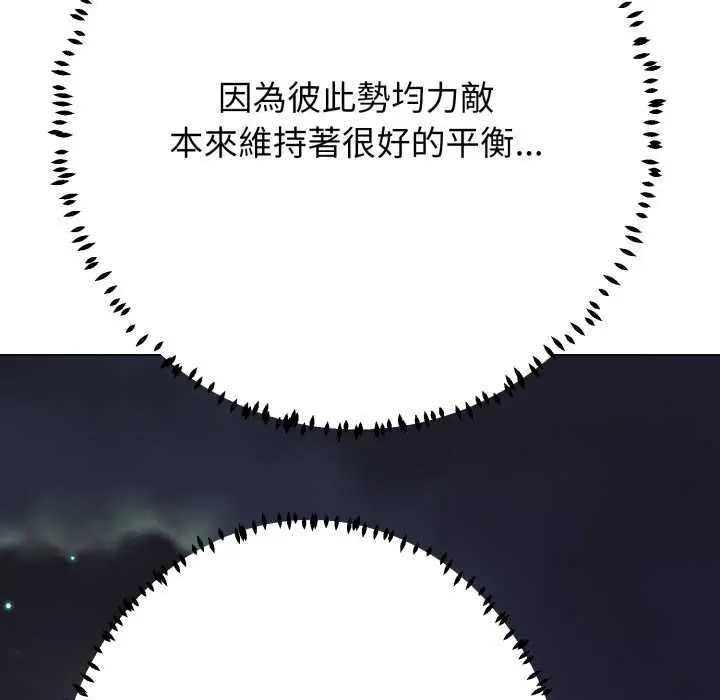 漫画《黑帮千金养成记》第26话第119张图
