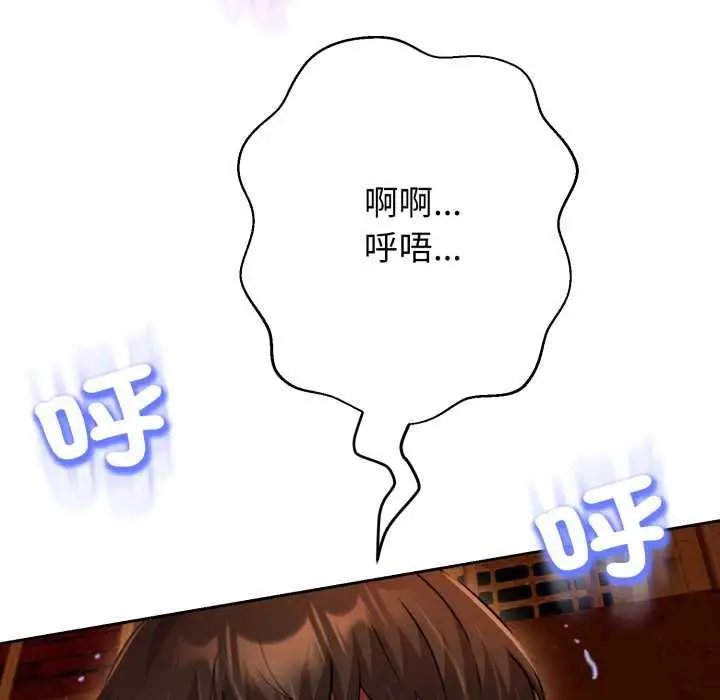 漫画《黑帮千金养成记》第26话第127张图