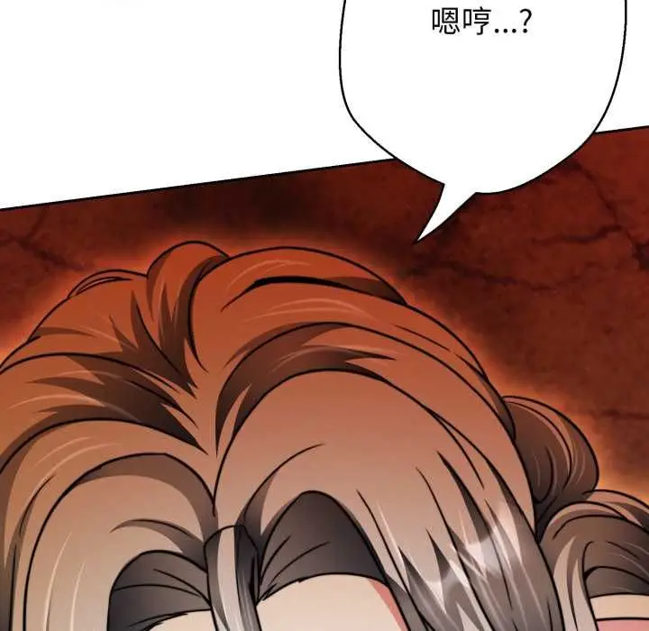 漫画《黑帮千金养成记》第26话第129张图