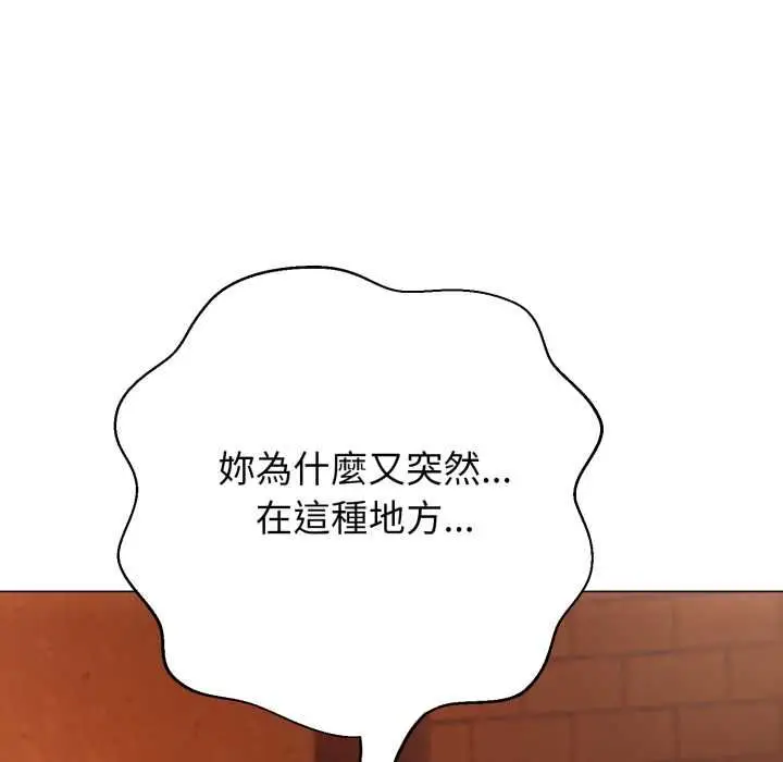 漫画《黑帮千金养成记》第26话第132张图