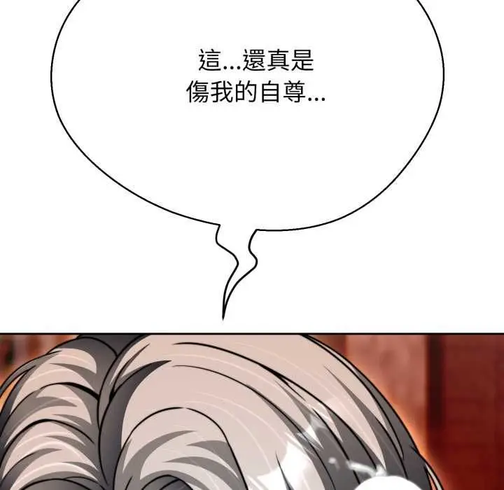 漫画《黑帮千金养成记》第26话第143张图