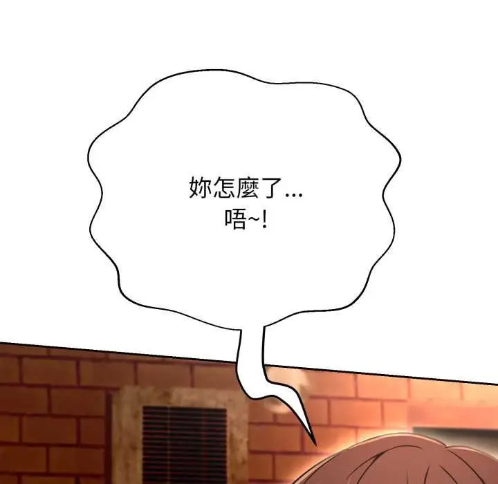 漫画《黑帮千金养成记》第26话第152张图