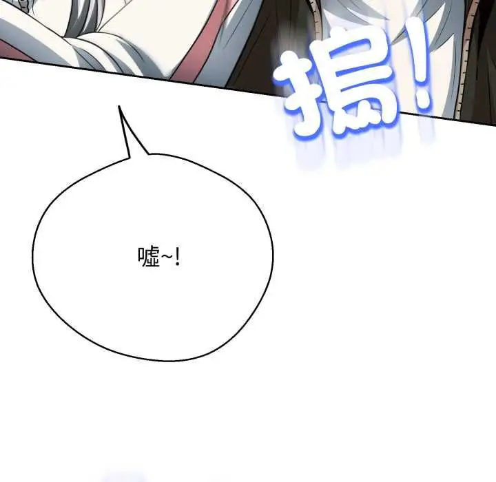 漫画《黑帮千金养成记》第26话第154张图