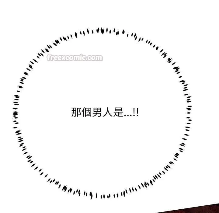 漫画《黑帮千金养成记》第26话第165张图