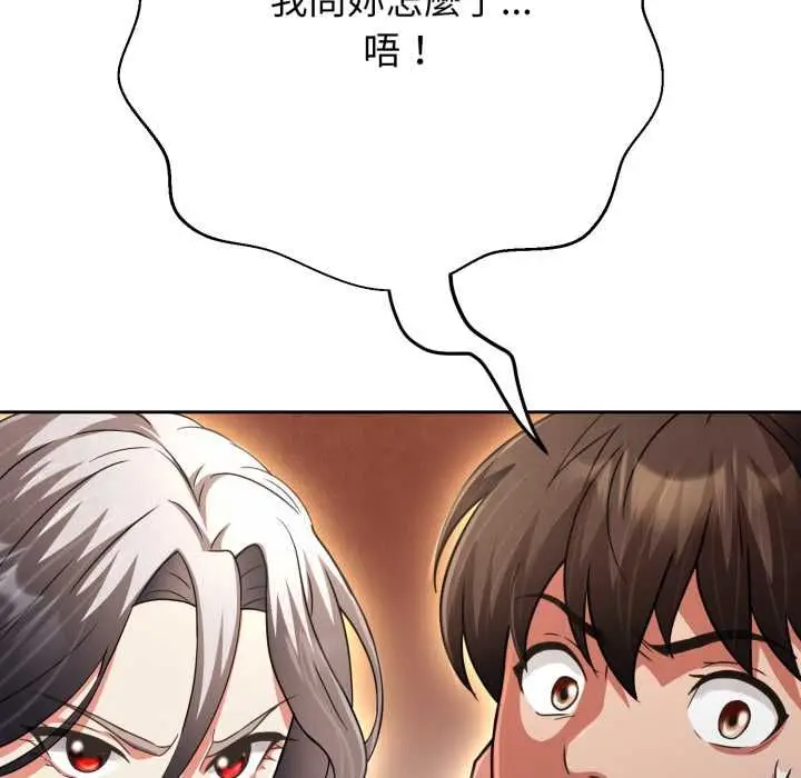 漫画《黑帮千金养成记》第26话第169张图