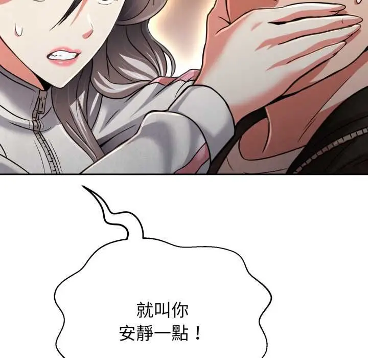 漫画《黑帮千金养成记》第26话第170张图