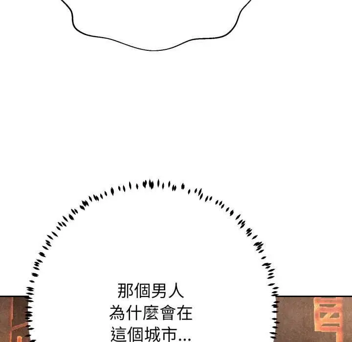 漫画《黑帮千金养成记》第26话第171张图