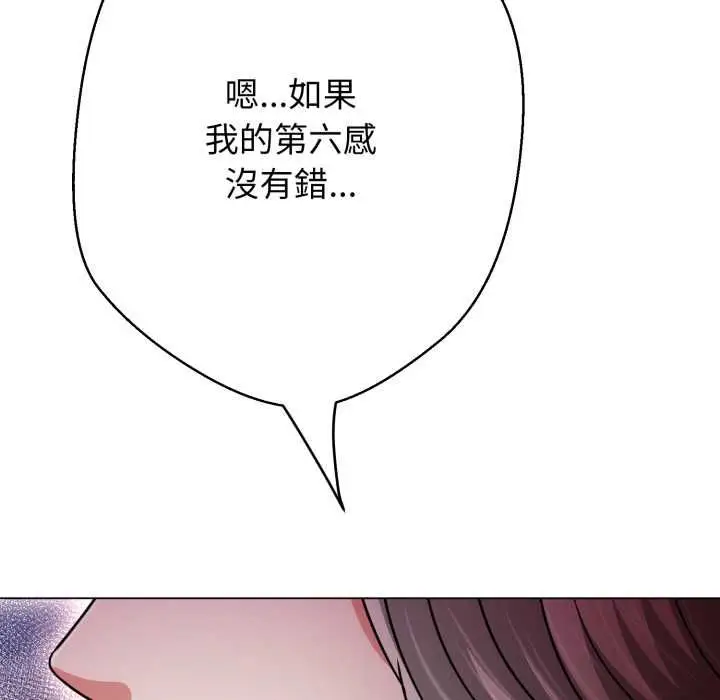 漫画《黑帮千金养成记》第26话第179张图