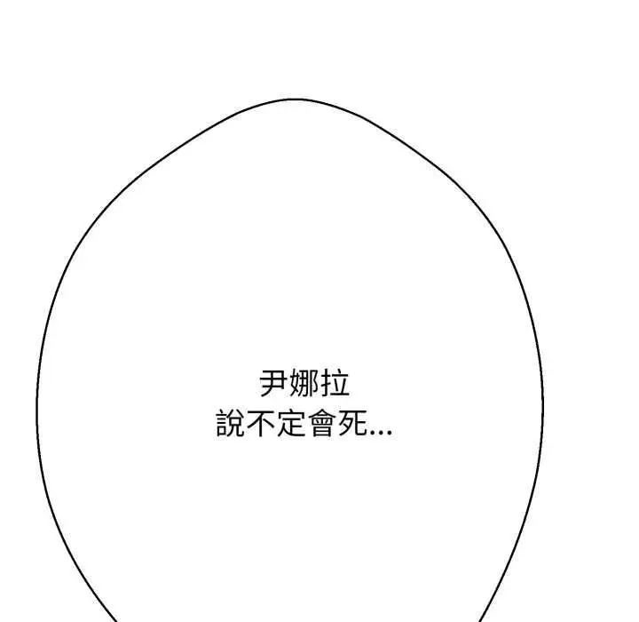 漫画《黑帮千金养成记》第26话第181张图