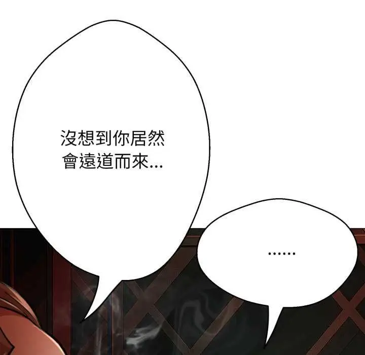 漫画《黑帮千金养成记》第26话第193张图