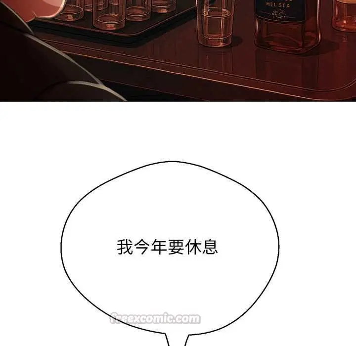 漫画《黑帮千金养成记》第26话第195张图