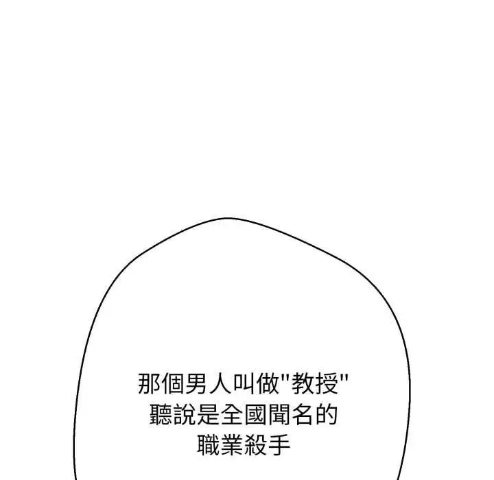 漫画《黑帮千金养成记》第26话第205张图
