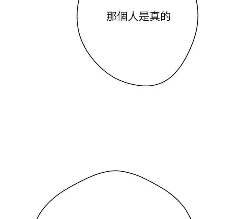 漫画《黑帮千金养成记》第26话第211张图