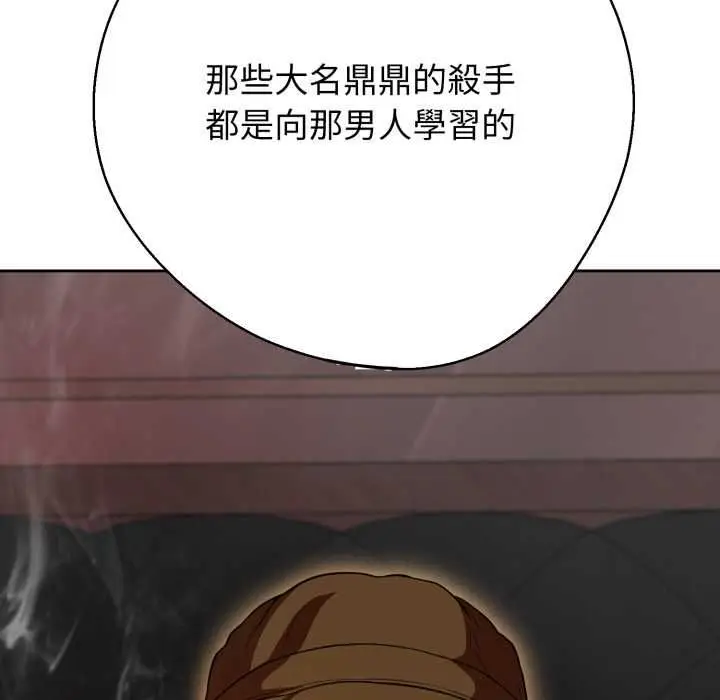 漫画《黑帮千金养成记》第26话第212张图