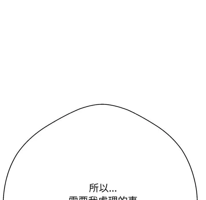 漫画《黑帮千金养成记》第26话第215张图