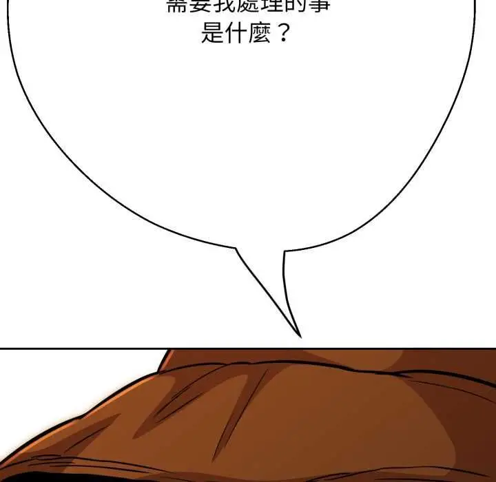 漫画《黑帮千金养成记》第26话第216张图