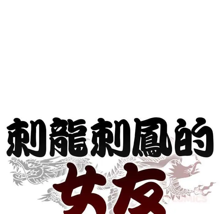 漫画《黑帮千金养成记》第26话第220张图