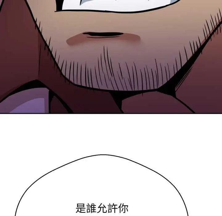 漫画《黑帮千金养成记》第26话第24张图