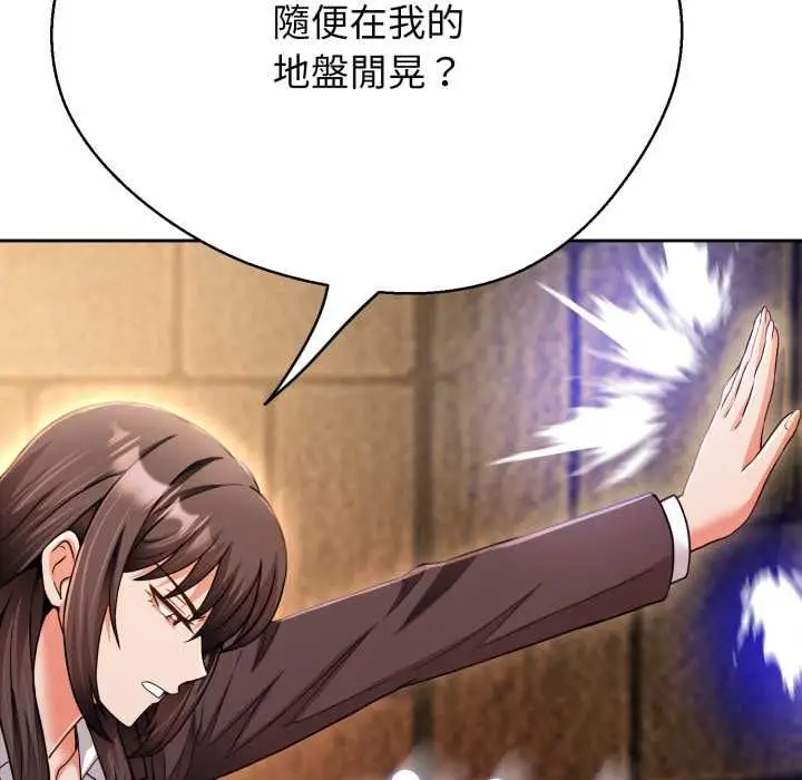 漫画《黑帮千金养成记》第26话第25张图