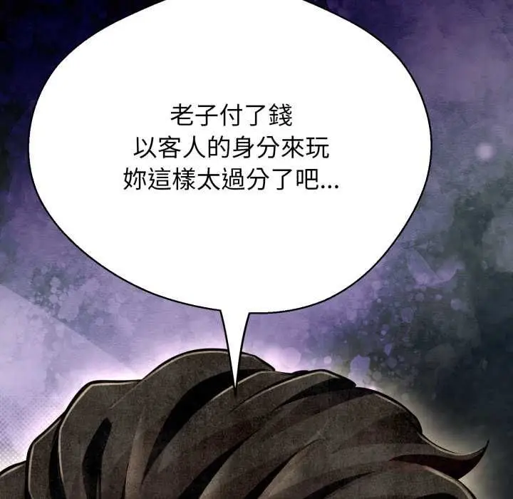 漫画《黑帮千金养成记》第26话第28张图