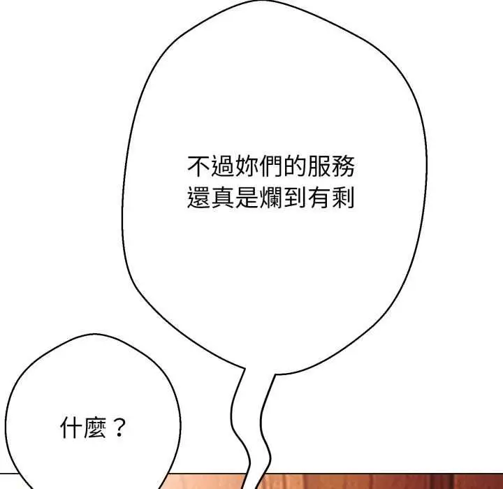 漫画《黑帮千金养成记》第26话第31张图