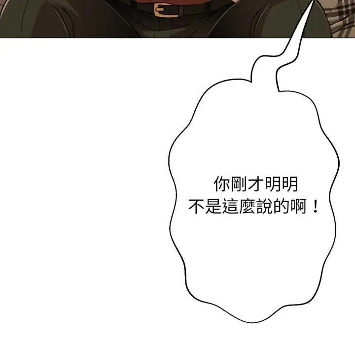 漫画《黑帮千金养成记》第26话第33张图