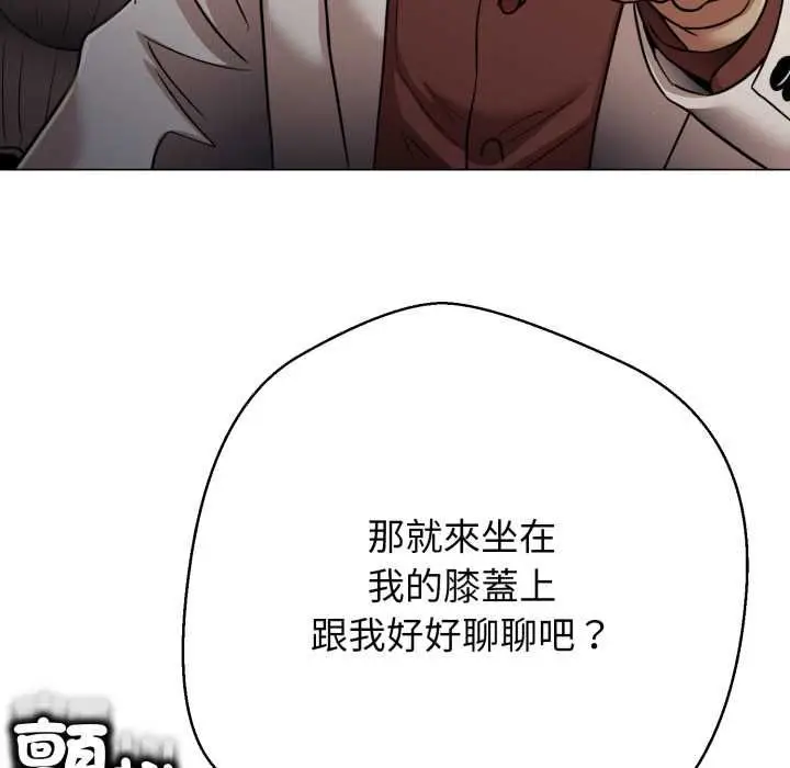 漫画《黑帮千金养成记》第26话第36张图