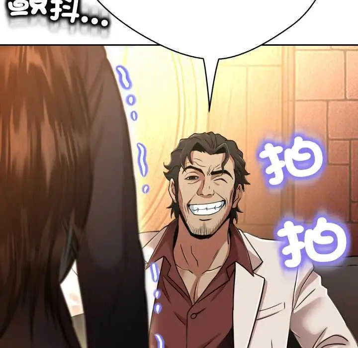 漫画《黑帮千金养成记》第26话第37张图