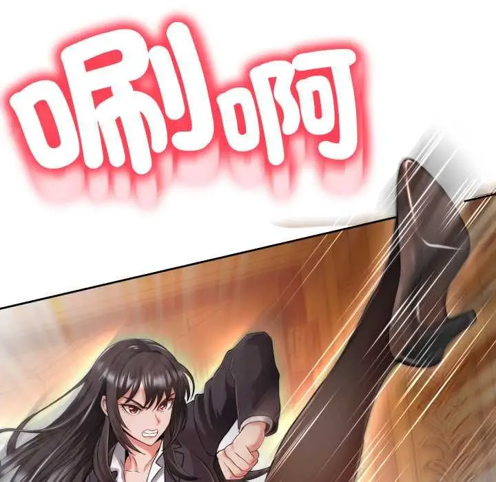 漫画《黑帮千金养成记》第26话第39张图