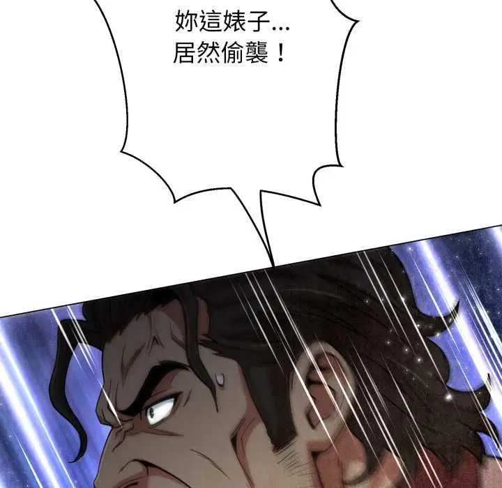 漫画《黑帮千金养成记》第26话第46张图