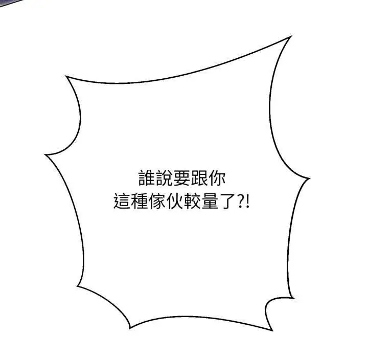 漫画《黑帮千金养成记》第26话第48张图