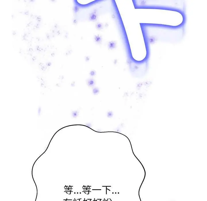 漫画《黑帮千金养成记》第26话第53张图