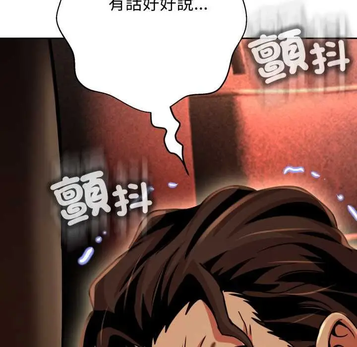 漫画《黑帮千金养成记》第26话第54张图