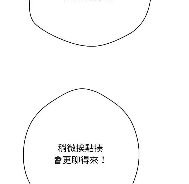 漫画《黑帮千金养成记》第26话第57张图