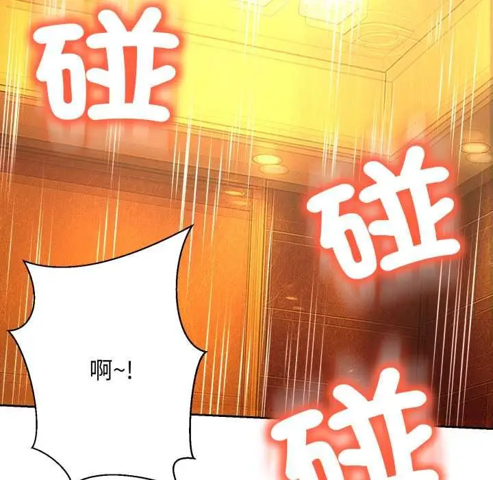 漫画《黑帮千金养成记》第26话第59张图