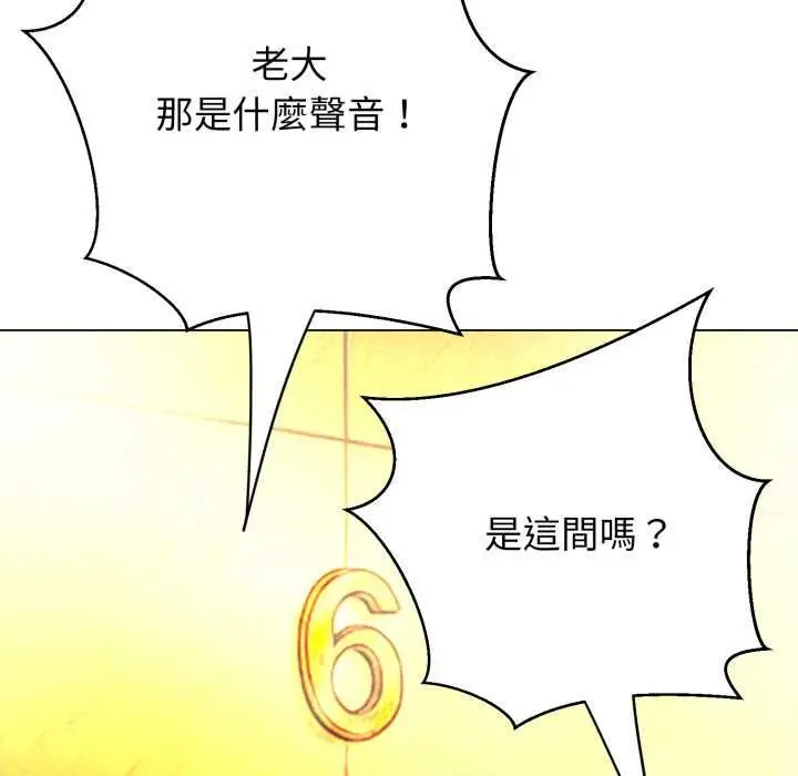 漫画《黑帮千金养成记》第26话第61张图