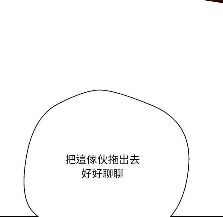 漫画《黑帮千金养成记》第26话第67张图